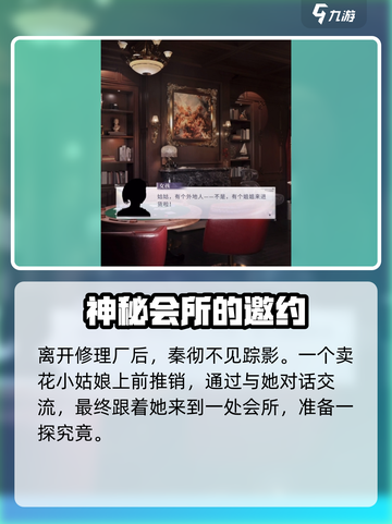 恋与深空🔥秦彻新剧情大曝光！不容错过的甜蜜 若要劲爆吸引眼球标题：截图2