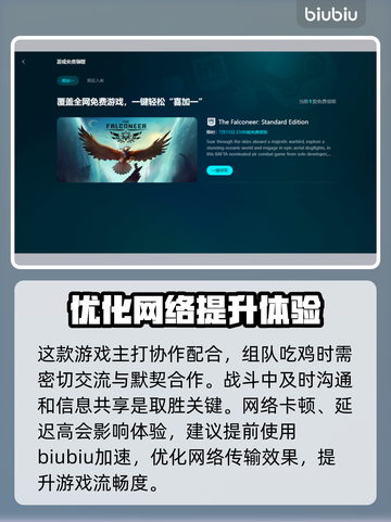 绝地求生 PUBG加速器推荐，稳定吃鸡必备🔥🎮截图3
