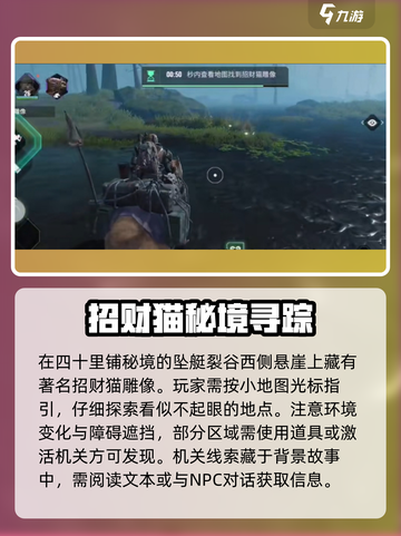 《破碎之地》招财猫隐藏位置大揭秘！💰🗺截图4