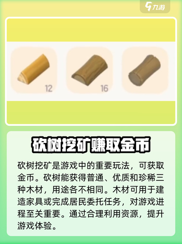心动小镇🔥砍树挖矿玩法大曝光！💎快来玩截图2