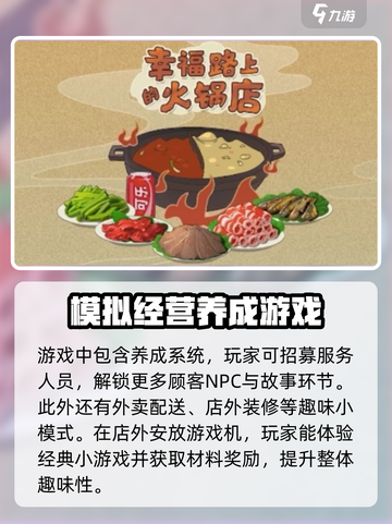 幸福路上的火锅店🔥超全玩法攻略来了！截图4