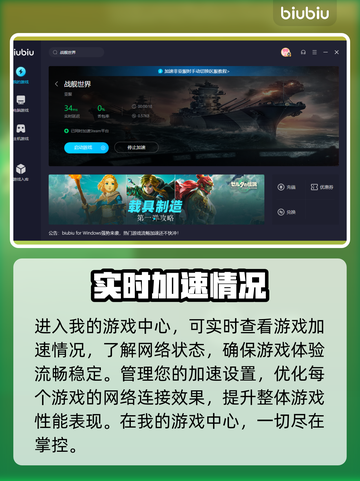 战舰世界卡登？加速器来救场！🚀🔥截图7