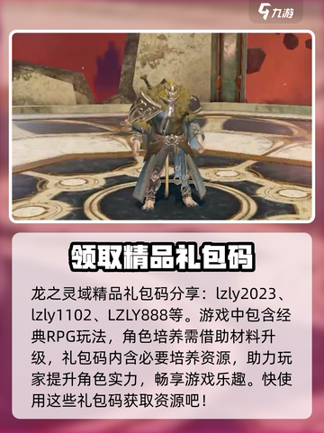 龙之灵域cdk大全介绍截图2