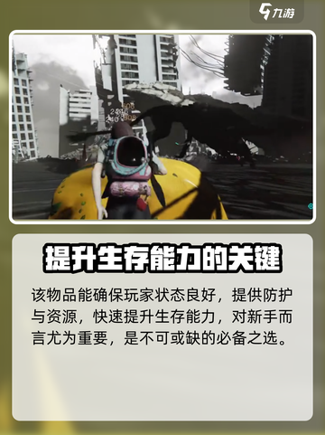 七日世界活性凝胶如何获取介绍截图3