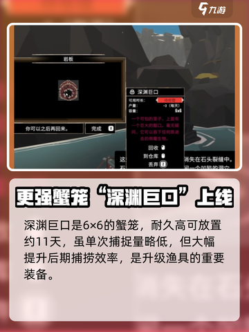 渔帆暗涌螃蟹祭坛怎么解锁介绍截图5