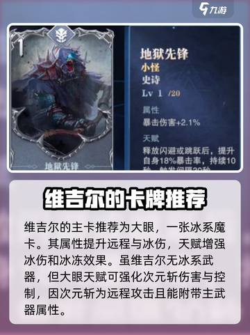 鬼泣巅峰之战维吉尔带什么魔卡介绍截图2