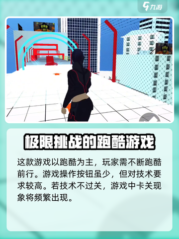 街头极限跑酷玩法有哪些介绍截图2