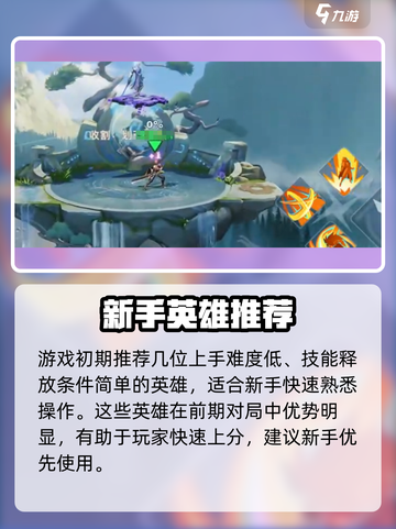 《星之破晓新手必看🔥超全教学攻略来啦！🎮》截图3