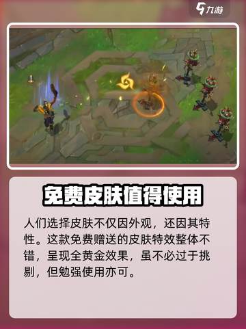 英雄联盟手游🔥龙冕异士烬皮肤超炫曝光！截图3