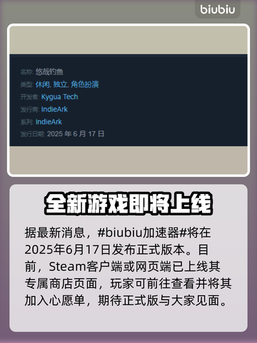 悠哉钓鱼上线时间🔥重磅揭晓🎉游戏迷不容错过！截图2