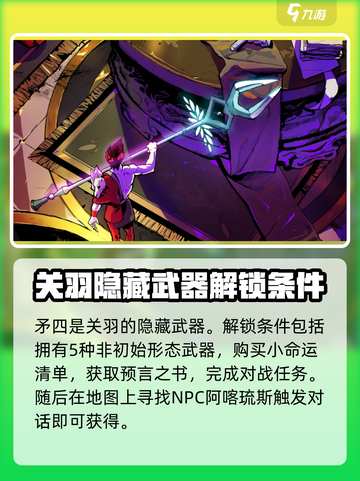哈迪斯🔥隐藏武器全揭秘！玩家必看👇截图2