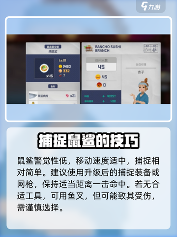潜水员戴夫鼠鲨位置在哪介绍截图4