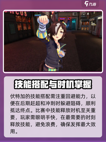 赛马娘手游伏特加培养技巧介绍截图5