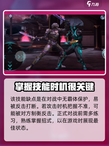 暗影格斗3收获者招式详解介绍截图3
