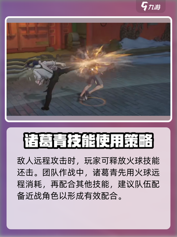 异人之下手游火球特点分享介绍截图3