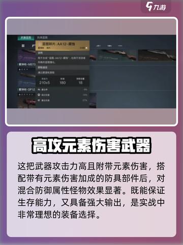 🔥《七日世界》枪械排行榜单大揭秘！🔫截图3
