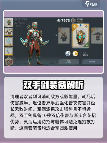 暗影格斗3传奇排行一览介绍截图2