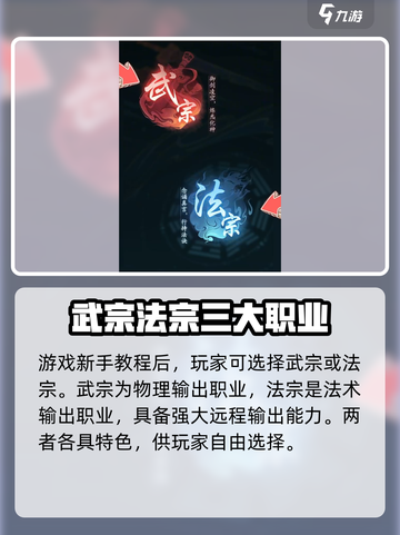 踏风行法宗怎么玩介绍截图2
