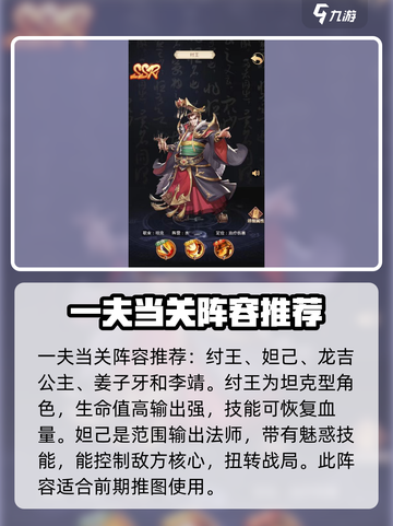 国漫之光手游阵容推荐介绍截图2