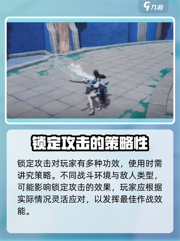 剑灵2锁定攻击特点分享介绍截图4