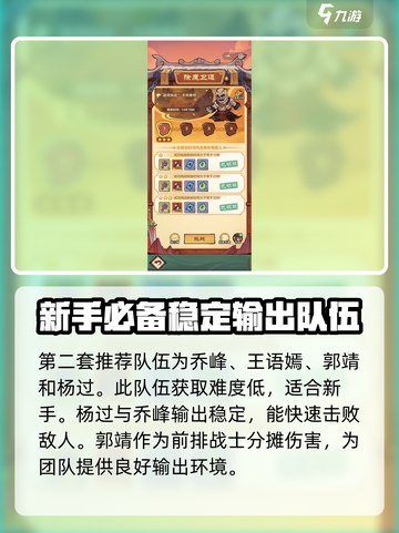 小小英雄🔥新手必看！玩法攻略大全🎉截图4