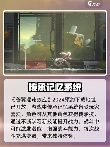 苍翼混沌效应🔥超全玩法攻略，游戏代入感爆棚！截图2