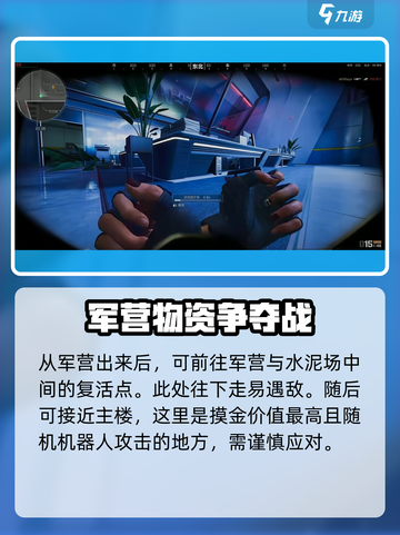 三角洲行动林中雨怎么玩介绍截图6