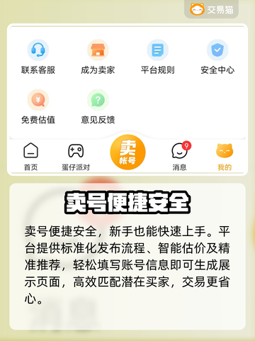 王者荣耀卖号平台曝光！💰🔥截图3