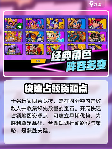 爆裂小队新手教学攻略介绍截图2