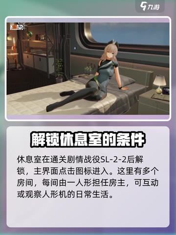 少女前线2🔥追放休息室玩法大揭秘！💎截图2