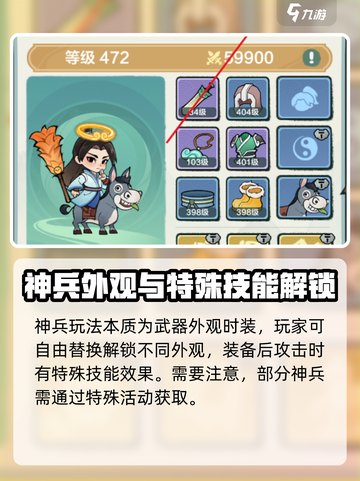 小小英雄神兵攻略介绍截图2