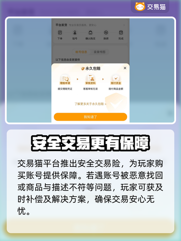 第五人格账号交易🔥哪里买卖最靠谱？💎截图3