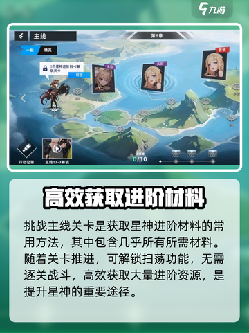 星神少女进阶秘籍🔥游戏党必看！💎截图4