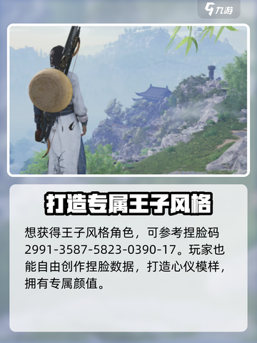 燕云十六声🔥男主捏脸数据大曝光！快来领取你的专属角色✨截图4
