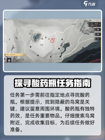 燕云十六声🔥丹崖任务超全攻略来啦！新手必看👇截图3