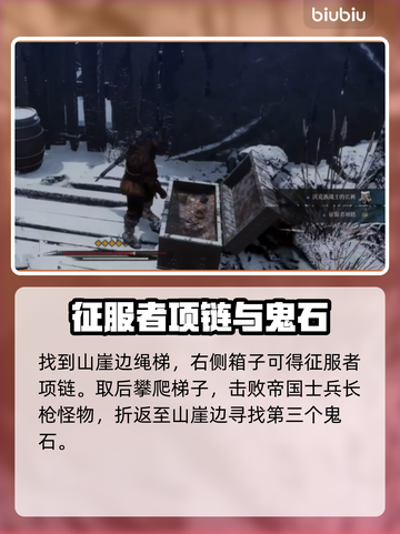 狂战士卡赞圣地斯顿雪域全收集攻略💥🎮截图4