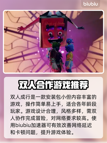 双人成行💥闪退解决方法📌截图2