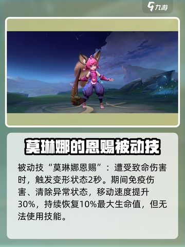 决胜巅峰娜娜怎么玩介绍截图2