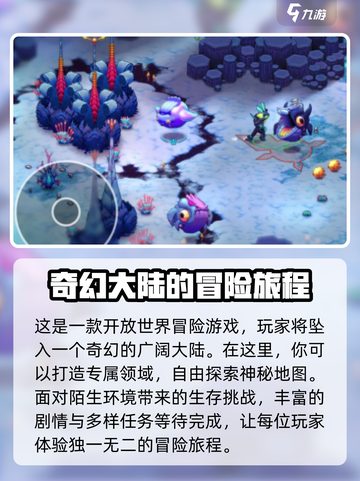 崩溃大陆2汉化版好玩吗介绍截图2