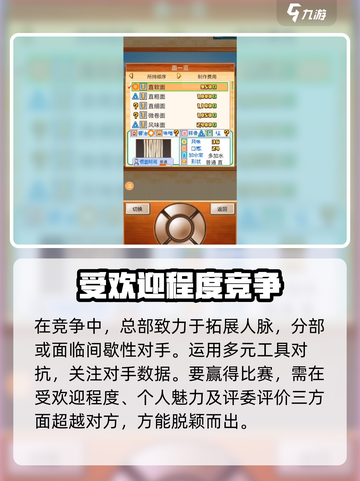 开罗拉面店全国篇怎么过介绍截图4