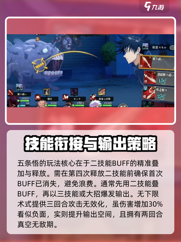 咒术回战手游五条悟专武怎么样介绍截图4