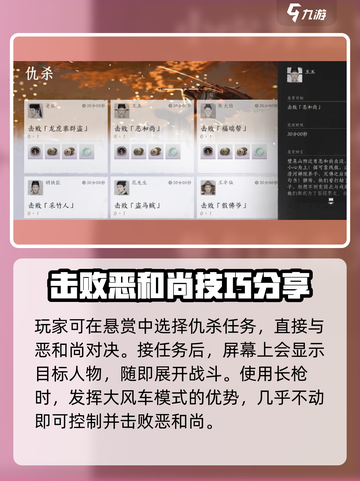 燕云十六声🔥战令币高效刷取攻略来啦！截图3