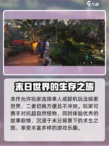 七日世界🔥超好玩！新手必看玩法揭秘🎉截图4