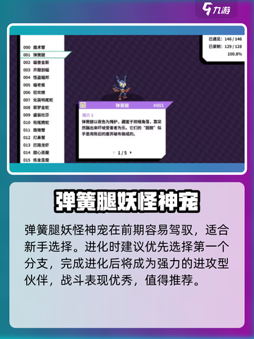 《磁带妖怪神宠推荐！这3只神宠太强了💥》截图2