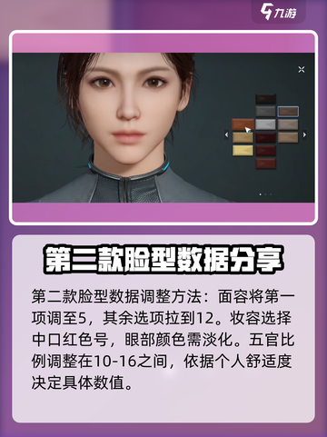星球重启捏脸分享介绍截图5