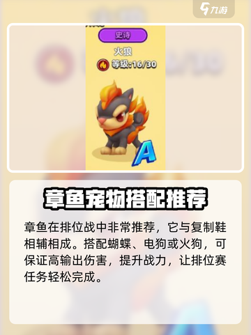 砰砰法师排位赛怎么玩介绍截图5