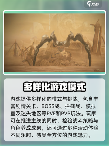 胜利女神新的希望公测时间分享介绍截图4