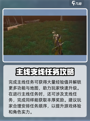 燕云十六声💥快速升级秘籍，效率飙升🔥截图2