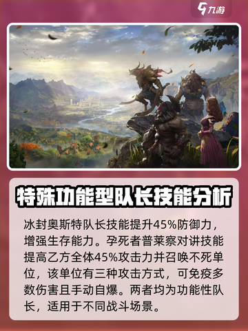 龙息神寂：队长角色与技能大曝光🔥🎮截图4