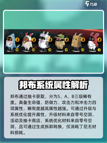 绝区零邦布系统🔥超强解析，玩家必看！截图2